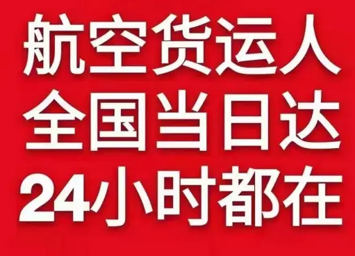 音布鲁克机场物流货物、航空货运:物流行业各岗位招聘